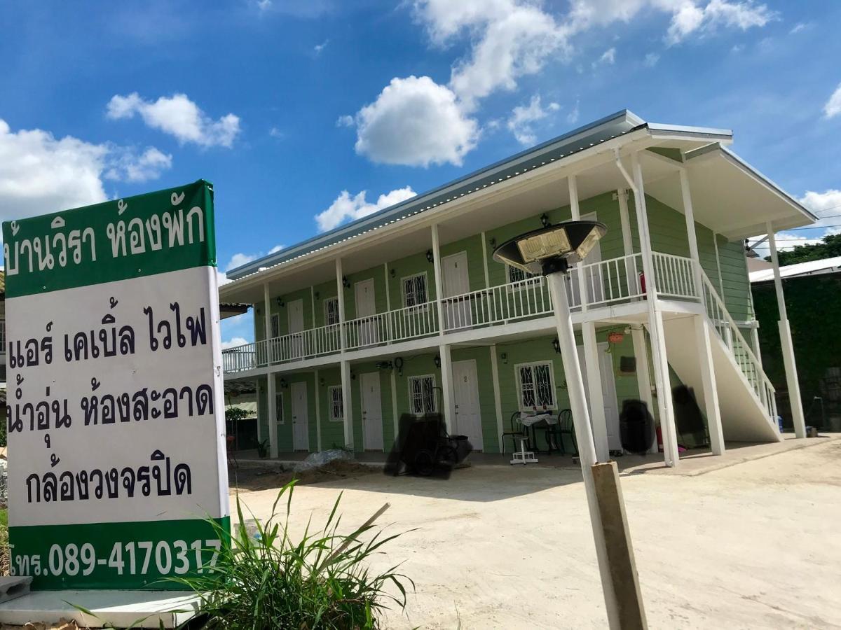 บ้านวิรา ห้องพัก Baan Wira Khon Kaen Eksteriør bilde
